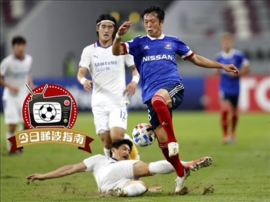 9月30日，日职联第29轮的重头戏，浦和红钻与横滨FC的较量，你准备好了吗？