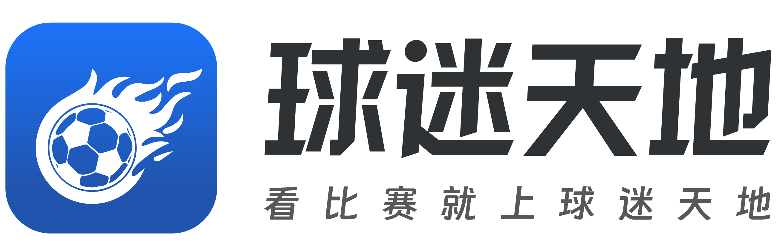 抓饭体育直播